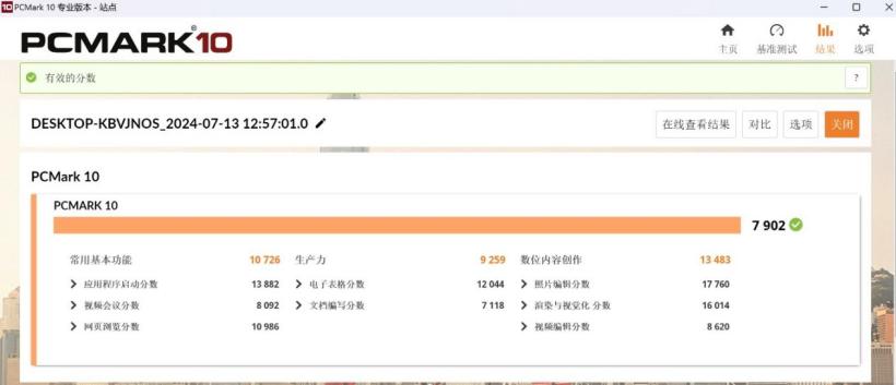 七彩虹源 N14 全能本 AI PC 评测：轻薄高性能，AI 能力抢眼