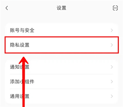 小红书隐藏聊天标识方法步骤 小红书怎么隐藏聊天标识