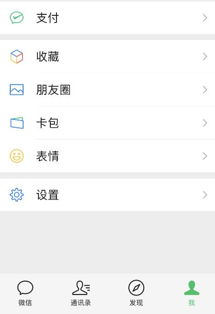 微信怎么启用微信键盘插件 微信启用微信键盘插件的方法