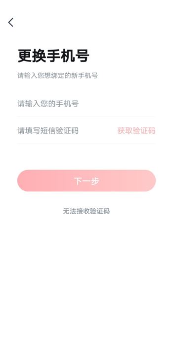 高途课堂怎么修改绑定手机号 高途课堂修改绑定手机号的方法