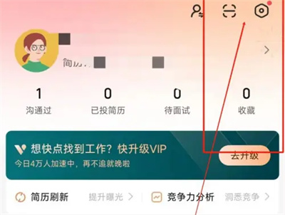BOSS直聘进直播间静音方法步骤 BOSS直聘怎么进直播间静音