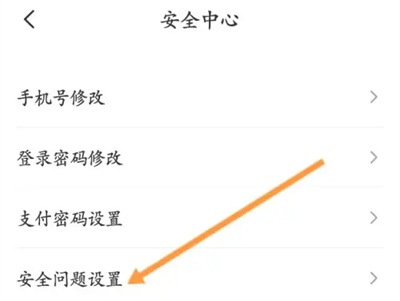 云闪付设置安全问题方法步骤 云闪付怎么设置安全问题