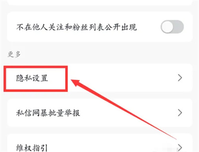 抖音屏蔽不友好消息方法步骤 抖音怎么屏蔽不友好消息