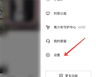 抖音开启账号保护的方法步骤 抖音怎么开启账号保护