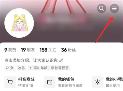 抖音开启账号保护的方法步骤 抖音怎么开启账号保护