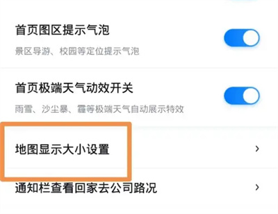 百度地图调大显示的方法步骤 百度地图怎么调大显示