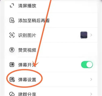 抖音删除发过的弹幕方法步骤 抖音怎么删除发过的弹幕