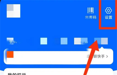 菜鸟关闭个性化广告方法步骤 菜鸟怎么关闭个性化广告
