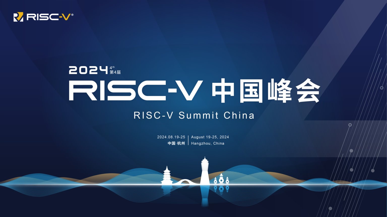 The 2024 4th RISC-V China Summit will be held in Hangzhou from August 19th to 25th