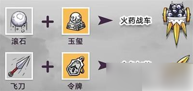 纸上弹兵怎么合成金色技能 《纸上弹兵》合成表大全