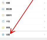 微信查来电铃声记录方法步骤 微信怎么查来电铃声记录