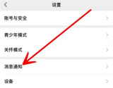 微信查来电铃声记录方法步骤 微信怎么查来电铃声记录