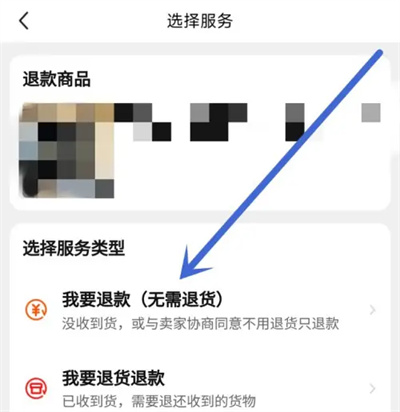 闲鱼买号怎么退款