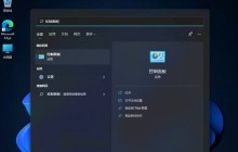 win11系统怎么启动控制面板？win11控制面板四种打开方式分享