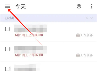 滴答清单显示农历的方法步骤 滴答清单怎么显示农历