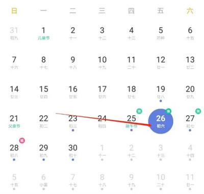 滴答清单显示农历的方法步骤 滴答清单怎么显示农历