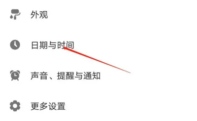 滴答清单显示农历的方法步骤 滴答清单怎么显示农历
