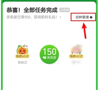 芭芭农场改种树类型方法步骤 芭芭农场怎么改种树类型