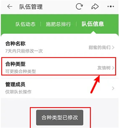 芭芭农场改种树类型方法步骤 芭芭农场怎么改种树类型