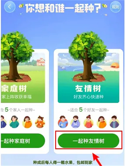 芭芭农场改种树类型方法步骤 芭芭农场怎么改种树类型