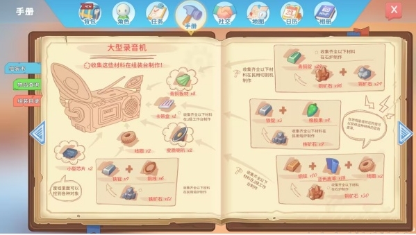 《波西亚时光》卡带盒制作方法