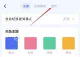 滴答清单隐藏笔记量方法步骤 滴答清单怎么隐藏笔记量
