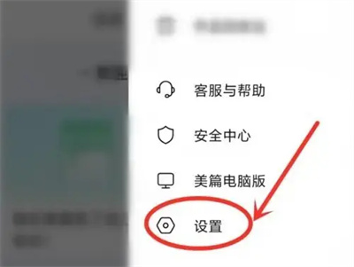 美篇打开定位功能的方法步骤 美篇怎么打开定位功能