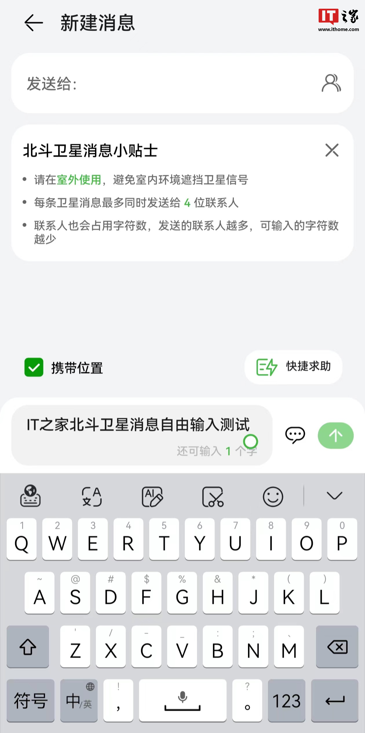 北斗卫星消息自由输入，华为畅连获推众测 2.1.42.664：支持不接听陌生号码、来电信息显示