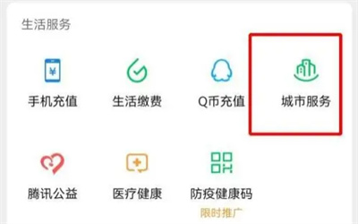 微信添加儿童社保卡方法步骤 微信怎么添加儿童社保卡