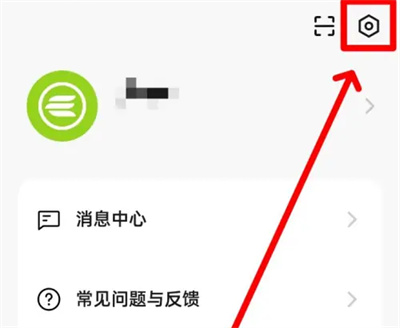 赛鸽智行改温度单位方法步骤 赛鸽智行怎么改温度单位