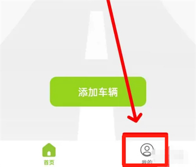 赛鸽智行改温度单位方法步骤 赛鸽智行怎么改温度单位