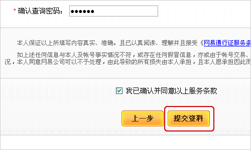 网易将军令怎么修复账号 修复账号操作方法