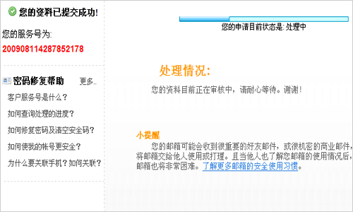 网易将军令怎么修复账号 修复账号操作方法