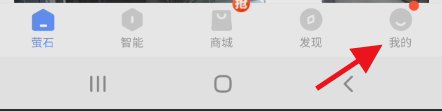 萤石云视频怎么关闭终端绑定 萤石云视频关闭终端绑定的方法