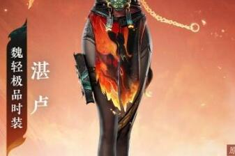 永劫无间手游魏轻武器怎么选