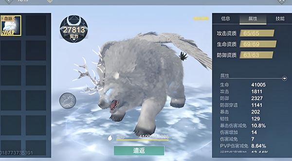 妄想山海雪熊在哪里抓 妄想山海雪熊抓捕地点