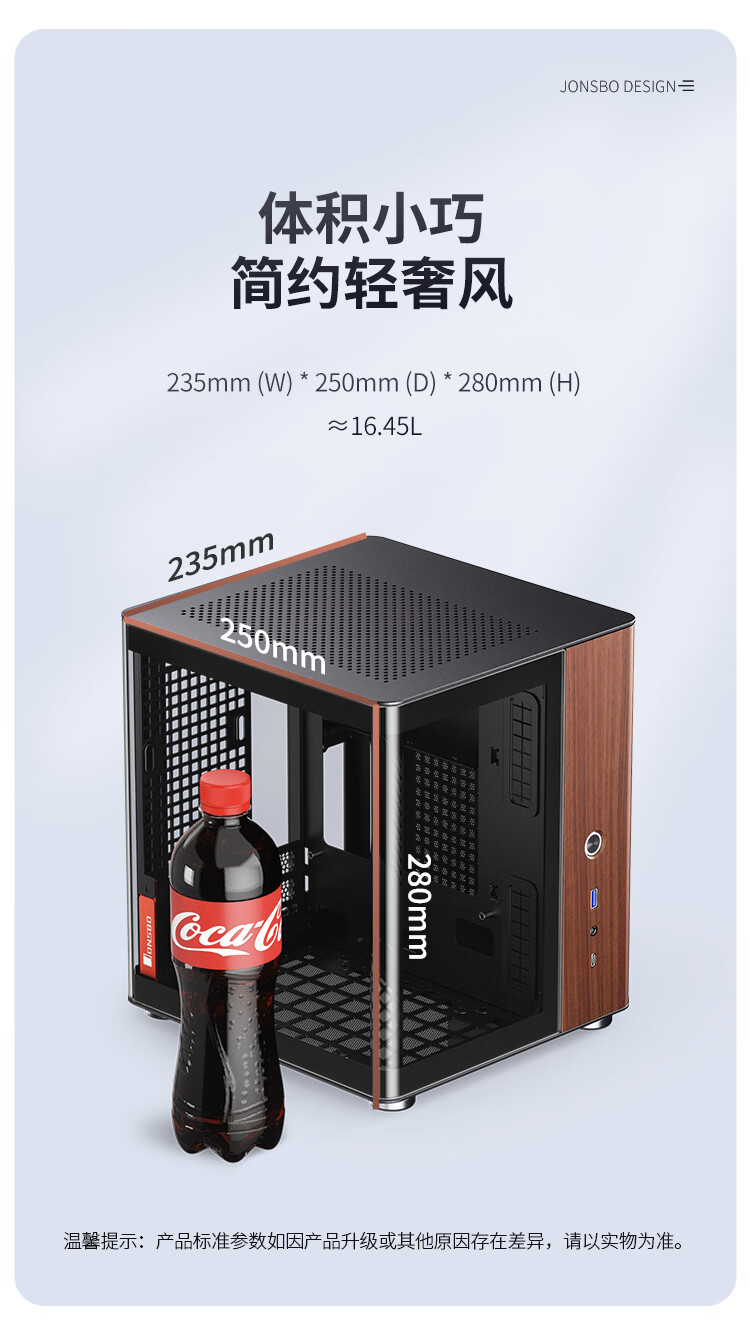 乔思伯 TK-0 双曲面海景房 ITX 机箱国行开售：双 R 角折弯玻璃、胡桃实木饰板，649 元