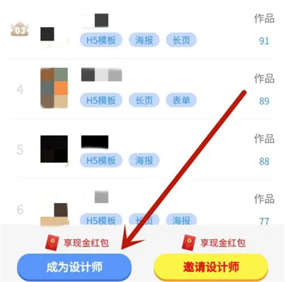 云秀邀请函认证设计师方法步骤 云秀邀请函怎么认证