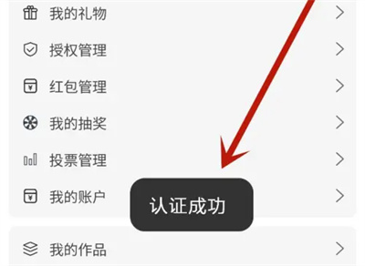 云秀邀请函认证设计师方法步骤 云秀邀请函怎么认证
