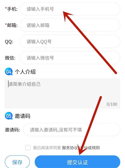云秀邀请函认证设计师方法步骤 云秀邀请函怎么认证