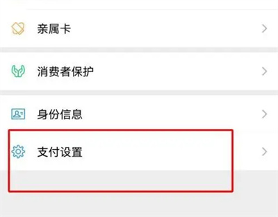 微信关闭自动扣款的方法步骤 微信怎么关闭自动扣款
