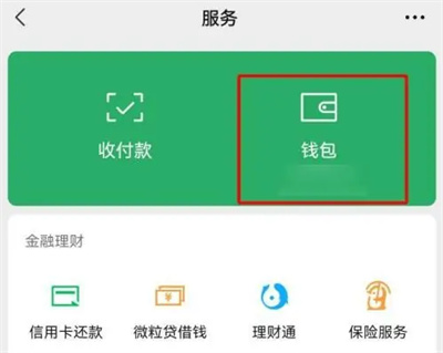 微信关闭自动扣款的方法步骤 微信怎么关闭自动扣款