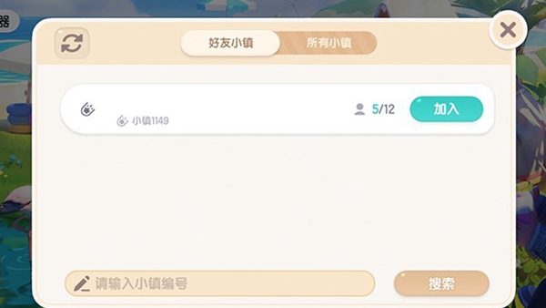 心动小镇好友家园怎么前往 心动小镇好友家园入口
