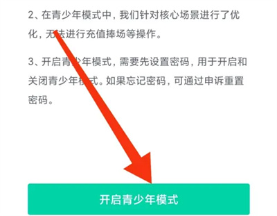 熊猫看书青少年模式方法步骤 熊猫看书怎么青少年模式