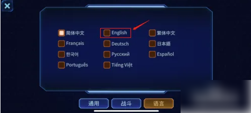 异星指令怎么改语言 异星指令如何修改游戏显示语言
