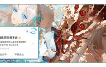 《阴阳师》全新结界皮肤·华夜枫舞 即将上线！