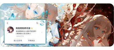 《阴阳师》全新结界皮肤·华夜枫舞 即将上线！