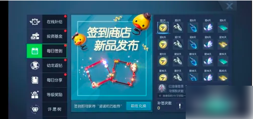 龙族幻想如何签到 龙族幻想签到如何操作