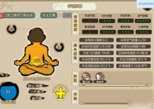 了不起的修仙模拟器手游如何避免弟子出现残疾 受伤了治疗攻略