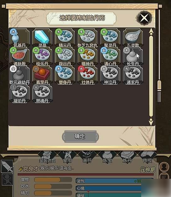 了不起的修仙模拟器手游如何避免弟子出现残疾 受伤了治疗攻略